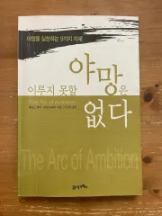 イルジ できない 野望 ありません ー ジェームズ チャンピー