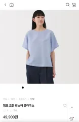 無印良品 麻 コットン 半袖 ブラウス (ブラック) 色)