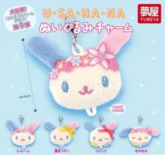 サンリオ ウサハナ 顔 ぬいぐるみ ガチャ キーホルダー 4個 セット まとめ