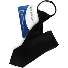 【新品】 [HISDERN] D-02 「葬式用」ワンタッチ ネクタイ 黒 メンズ フォーマル 3秒装着 マナーガイド付属 黒ネクタイ 無地 お通夜 弔事 法事 0