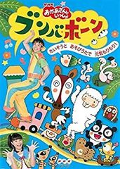 ヒックリがえる!!ペンギンポン!!荒川美奈子!!ポンキッキ!!見本盤