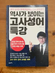 歴史家 表示されています コサスラング 特別講義 ー パク・ハンシン