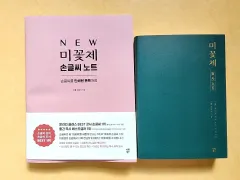 ライスフラワー Kul-Cハンドノート＆ 書き起こし