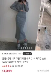 グラム ニット クロップド カーディガン セット