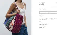 ZARA(ザラ) パターン 柄 キルティングバッグ 出品