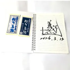 『豊臣兄弟！』　【古戦場おもてなし武将隊　関ヶ原組】　島津義弘　舞兵庫　前野忠康　後藤又兵衛　大谷吉継　大谷刑部　石田三成　石田治部少輔　直筆サイン入りノート　武将隊シールセット