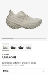 BALENCIAGA(バレンシアガ) ディフェンダー