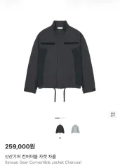 新品) SAN SAN GEAR サンサンギアー 26ss コンバーチブル ジャケット チャコール 3 サイズ