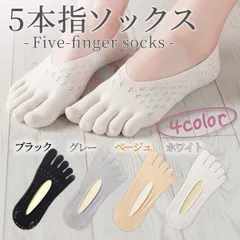 レディース 5本指 3足セット 靴下 夏用 ソックス スニーカー フットカバー 吸汗 速乾 快適 脱げにくい ショート丈 蒸れ防止 柔らか素材 伸縮性 シンプル デイリー用 便利 アイテム