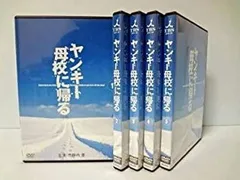 2026年最新】ヤンキー母校に帰る dvd-box 初回の人気アイテム - メルカリ