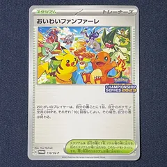 2026年最新】306/S-P おいわいファンファーレの人気アイテム - メルカリ