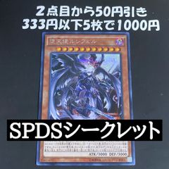 遊戯王 堕天使ルシフェル シークレット シク