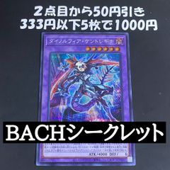 遊戯王 ダイノルフィアケントレギナ シークレット