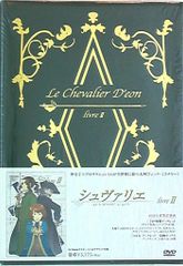 アニメDVD シュヴァリエ 2 [DVD]