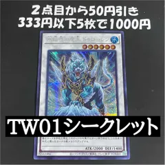 2026年最新】氷結界の虎王ドゥローレンの人気アイテム - メルカリ