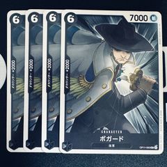 ボガード「UC」(黒)[OP11-093]　4枚セット