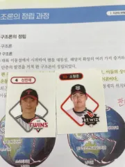 コボパン シール LG シン・ミンジェ ケイティ チョン・ジョンジュン