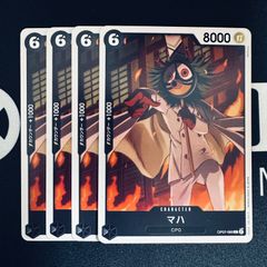 マハ「C」(黒)[OP07-089]　4枚セット