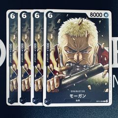 モーガン「C」(黒)[OP11-094]　4枚セット