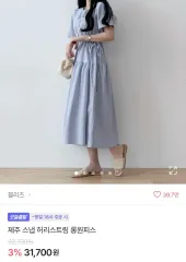 ウエスト紐 ロング丈ワンピース 水色