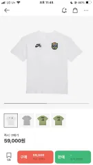 Nike(ナイキ） sb 半袖