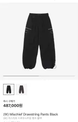 ミスチーフ ジョガー パンツ 出品