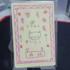 ボイプラ2 ジョウ・グァンシュー お守り ラッキーカード トレカ