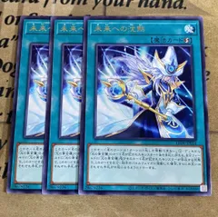 未来への沈黙 字レア 3枚【 本格構築 遊戯王 光の黄金櫃 ブラックマジシャンガール】