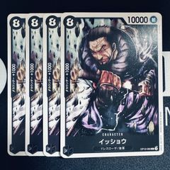 イッショウ「C」(黒)[OP12-082]　4枚セット