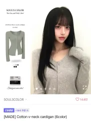 SOUL COLOR Vネック カーディガン