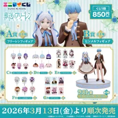 3/13クージー 葬送のフリーレン B賞 ヒンメル フィギュア