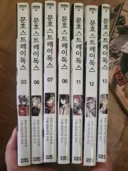 文豪ストレイドッグス らくがき手帳 漫画 7 巻 出品