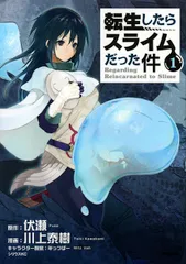 転生したらスライムだった件　コミック　1-30巻セット (講談社)（コミック） 全巻セット