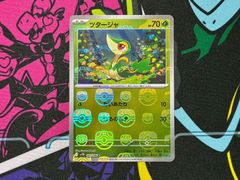 ポケモンカードゲーム ツタージャ マスボ マスターボールミラー 1枚 001/086 ブラックボルト