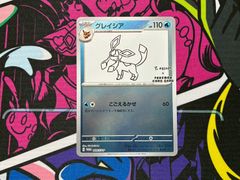 グレイシア YUNAGABA 長場雄 プロモ ポケモンカード - メルカリ