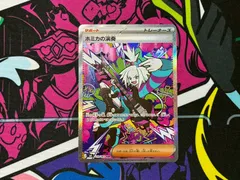 ポケモンカードゲーム ホミカの演奏 SAR 1枚 119/083 ニンジャスピナー サポート