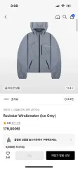 JOEGUSH Rockstar Windbreaker ice grey