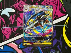 ポケモンカードゲーム メガサメハダーex SAR 1枚 113/080 メガドリームex