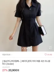 ベーシック 夏 ワンピース