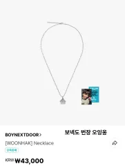 BOYNEXTDOOR ウナク 2周年 ネックレス