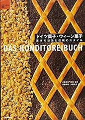2026年最新】フランス菓子947製菓法の人気アイテム - メルカリ