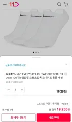 NIKE(ナイキ) メンズ スニーカーソックス 3 ペア