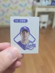 kbo クボパン キム・ヨンウン ティブティブシール 出品