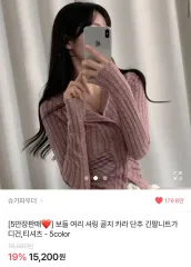 ライトグレーシャーリングカーディガン