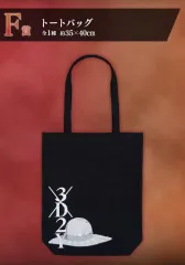 一番くじ ONE PIECE 試練のその向こうへ F賞 トートバッグ