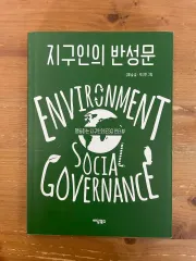 地球人 リフレクションズ ー カン・イスル