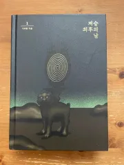 アンダーワールド フィナーレ デイ 1 ー シアラン