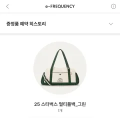 STARBUCKS(スターバックス) マルチバッグ グリーン (リアル 商品 (ホールディング)