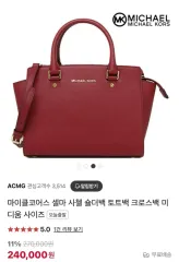 マイケル MICHAEL KORS(マイケルコース) セルマバッグ 赤 ミディアム