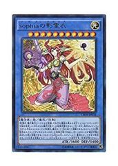 遊戯王 創星神Sophia DTC3 シークレット 創星神sophia【シークレット】{DT14-JP029}《モンスター》